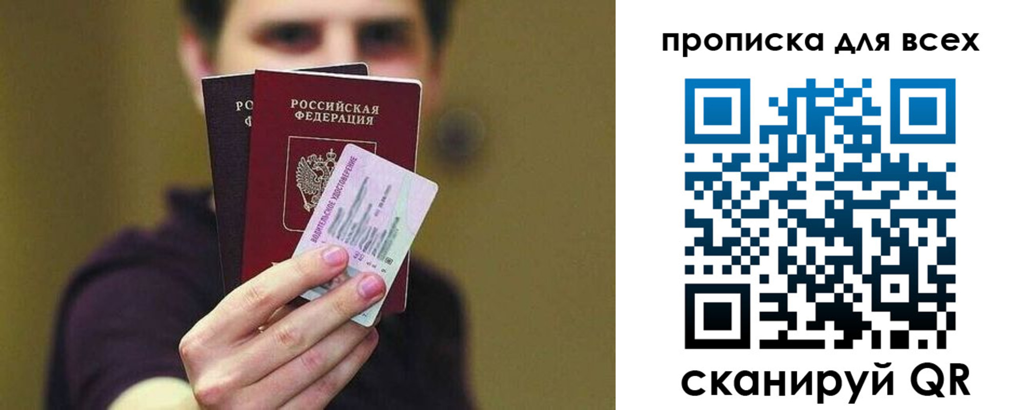 временная регистрация гарантия в Воткинске