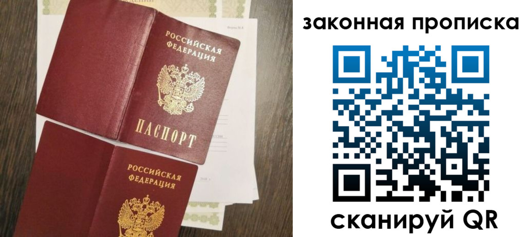временная прописка в Воткинске