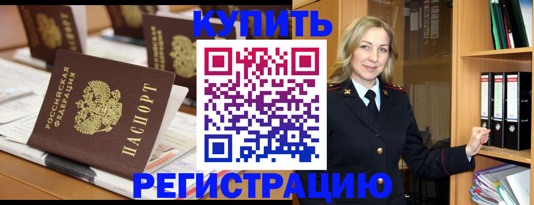 прописка поиск в Воткинске