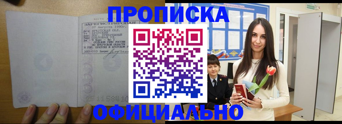 прописка поиск в Воткинске