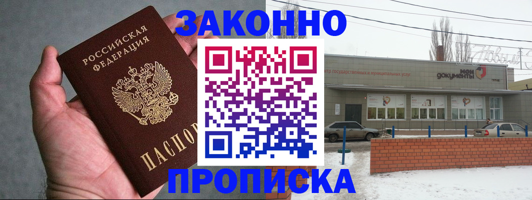 временная регистрация в квартире в Воткинске