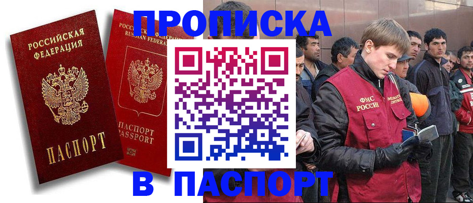 временная регистрация гарантия в Воткинске