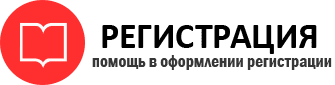 прописка в Воткинске id72166